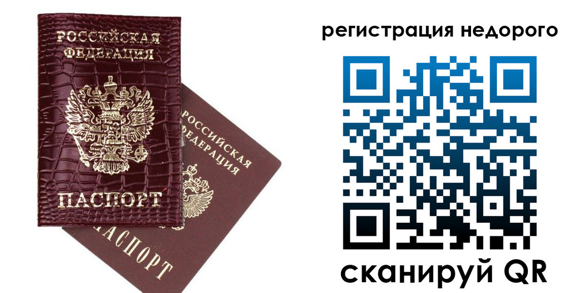 прописка 2025 в Калининградской области