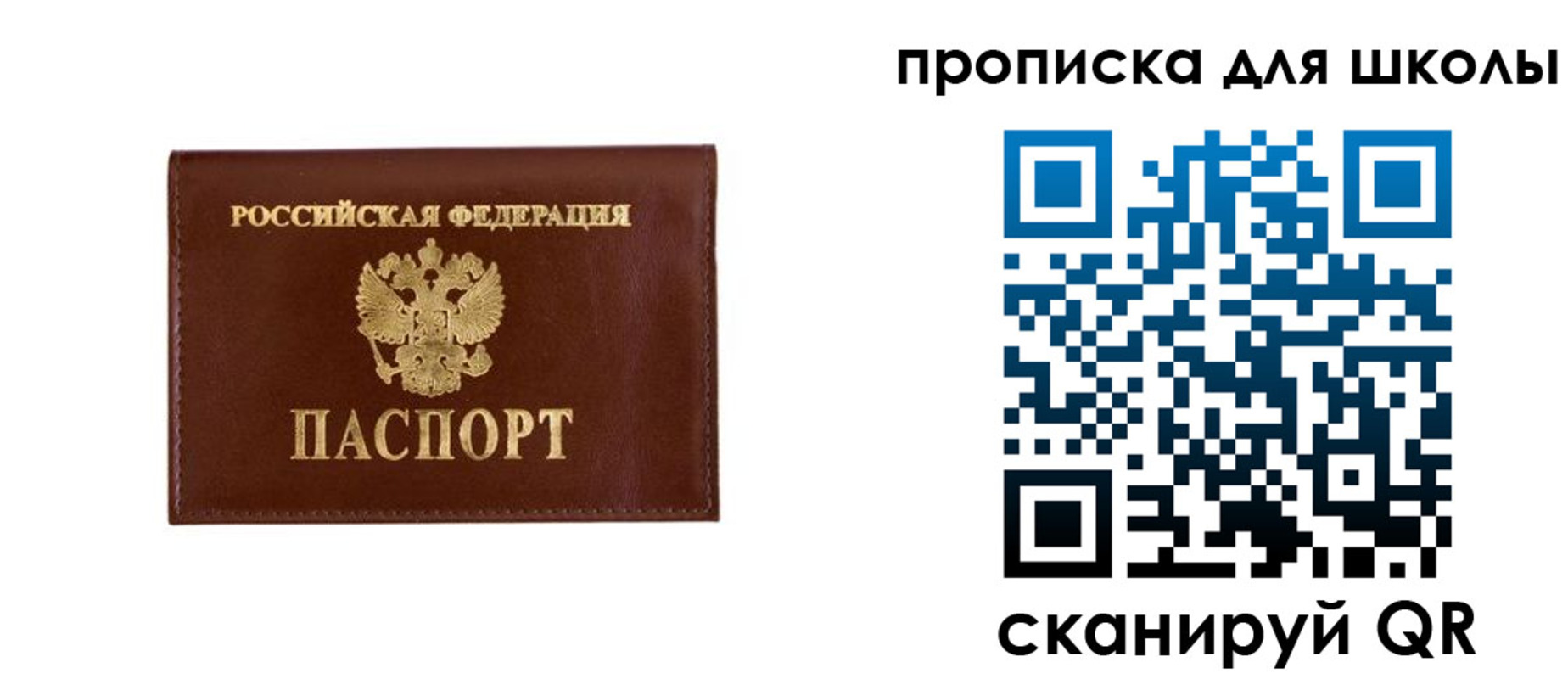 временная регистрация 2025 в Калининградской области