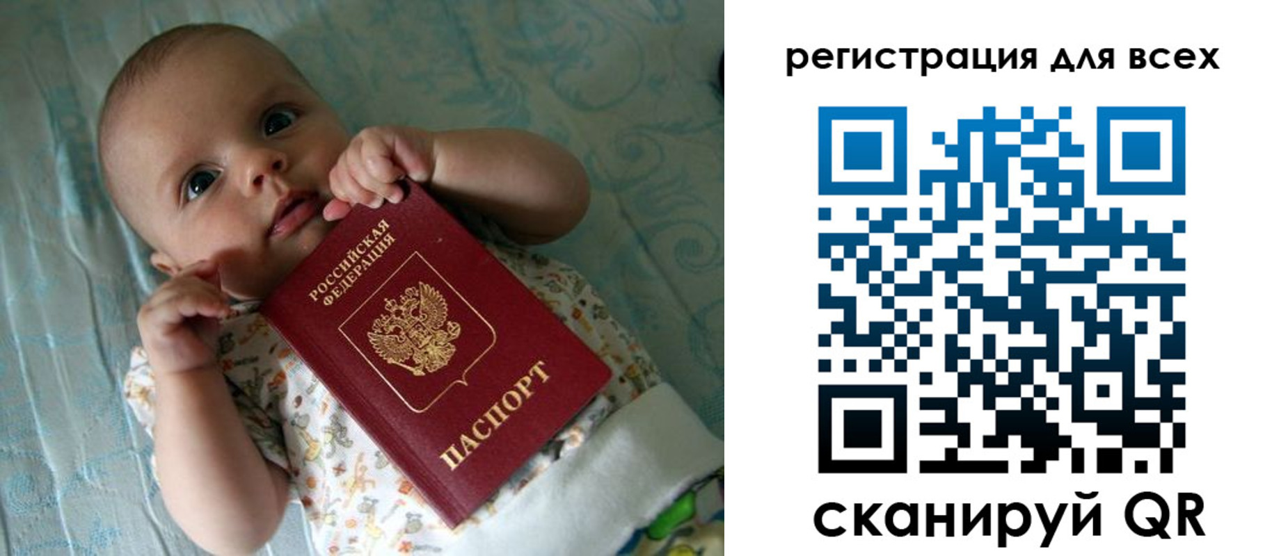 временная регистрация надежно в Калининградской области