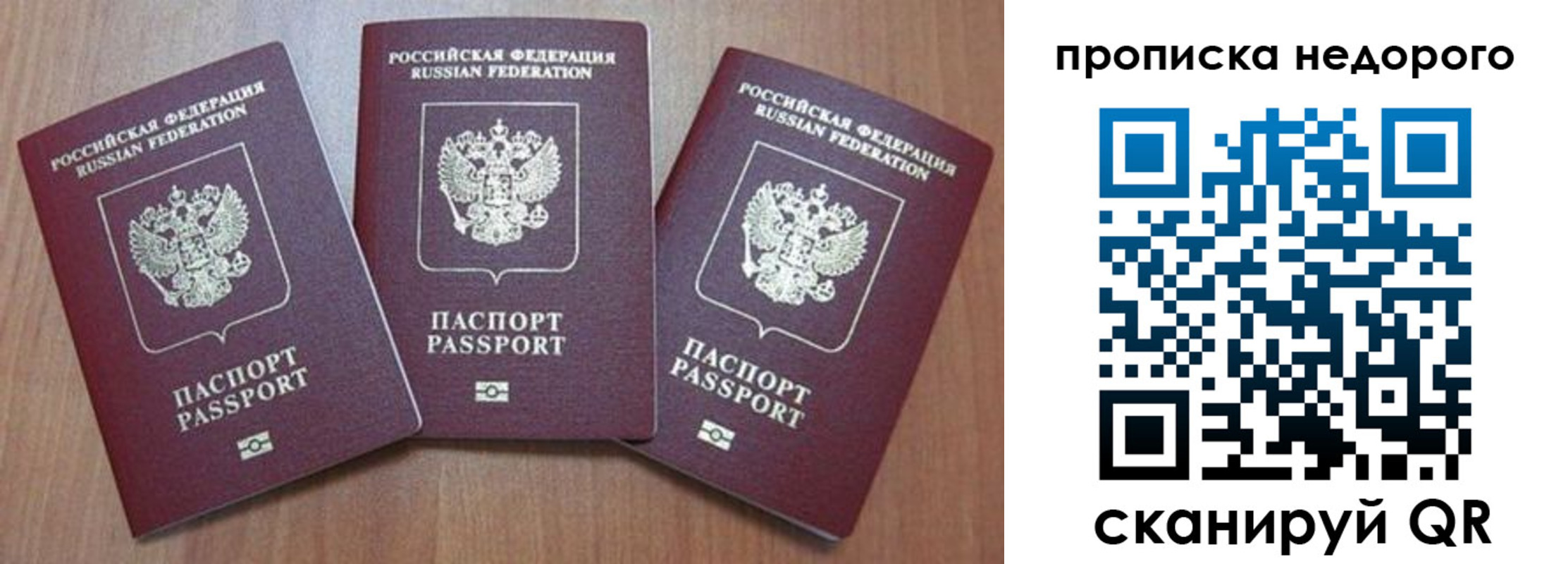 временная регистрация для школы в Калининградской области