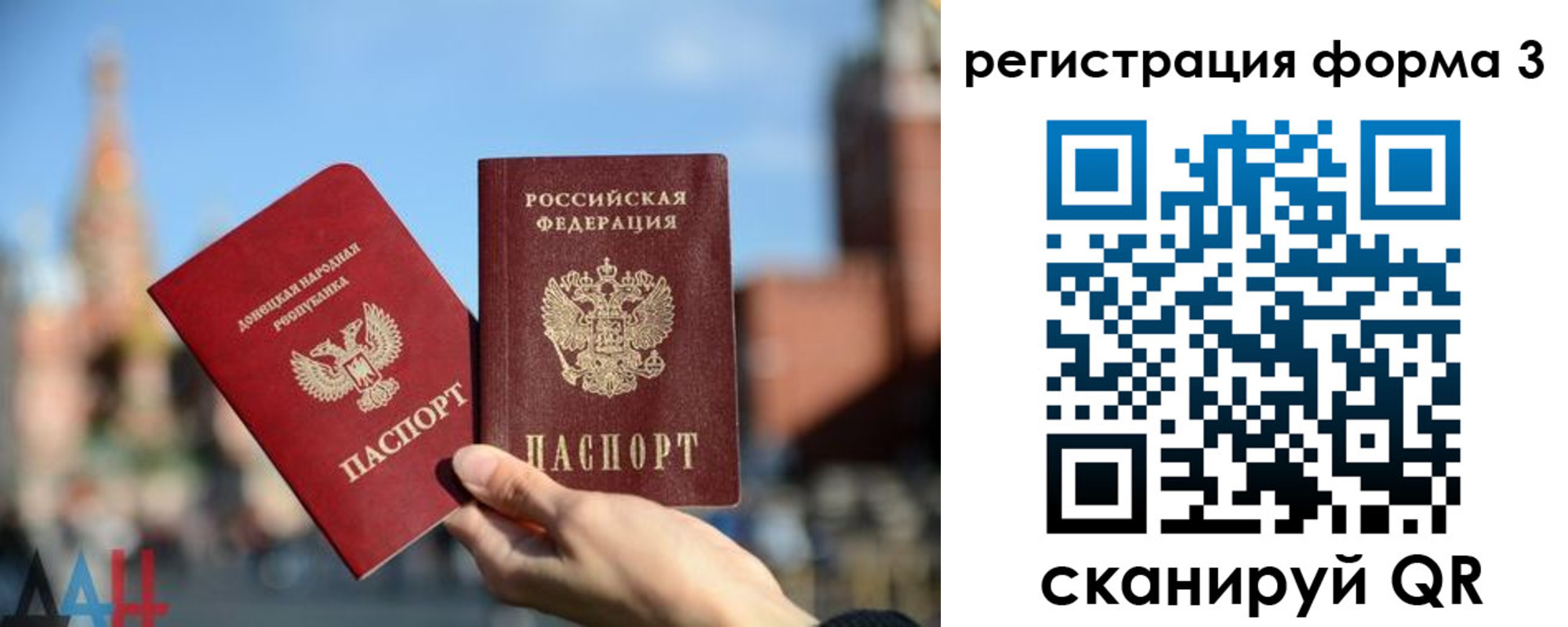 временная регистрация гарантия в Калининградской области
